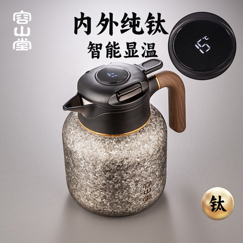 焖茶壶大容量纯钛焖茶壶容山堂
