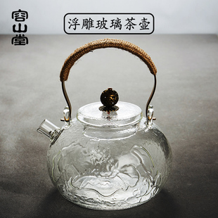 容山堂茗宏玻璃茶壶烧水壶耐热大号泡茶炉煮茶器铁壶铜壶钮茶具