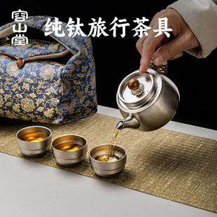 快客杯泡茶壶茶杯户外露营喝茶装 容山堂纯钛茶壶旅行茶具便携式 备