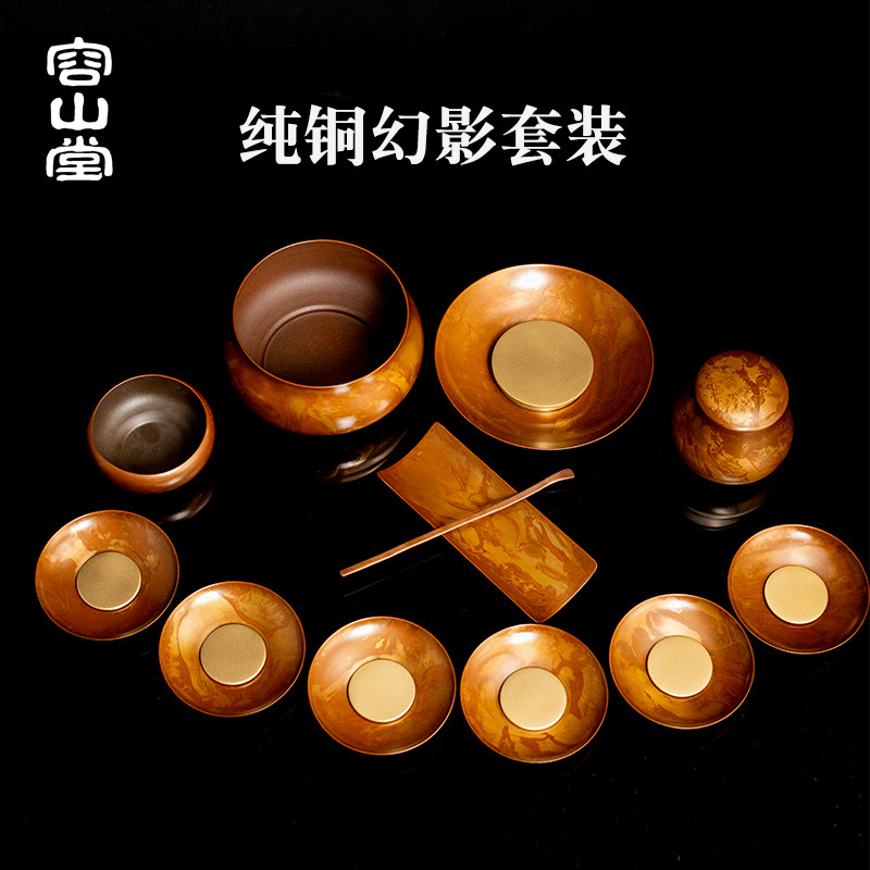 容山堂茗仕铜茶具套装紫铜茶洗壶承茶叶罐铜杯垫茶则茶拨香炉