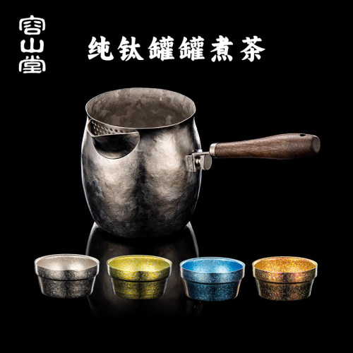 容山堂纯钛煮茶壶煮茶器