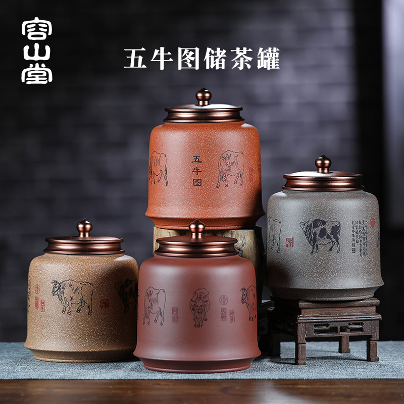 容山堂紫艺宜兴原矿紫砂茶叶罐密封防潮茶叶储存罐家用普洱醒茶罐,餐饮具,茶叶罐,淘宝优惠券,粉丝福利购,淘宝优惠卷