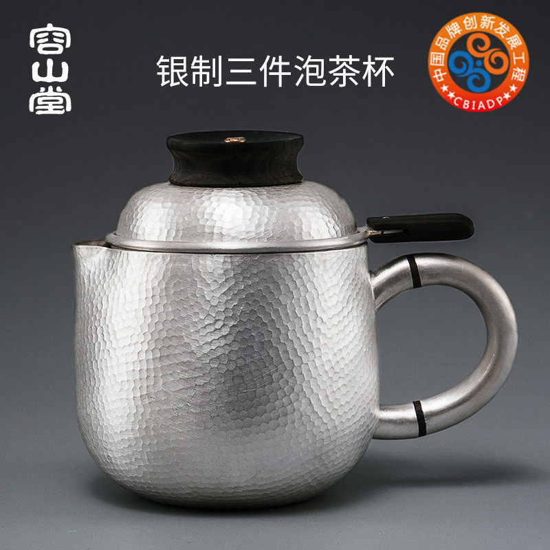 容山堂华银银制泡茶杯三件杯办公杯家用马克杯带盖过滤内胆水杯