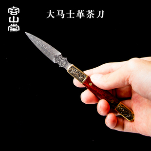 容山堂大马士革普洱茶刀茶针锥撬茶开茶器黑砖茶饼茶道六君子配件