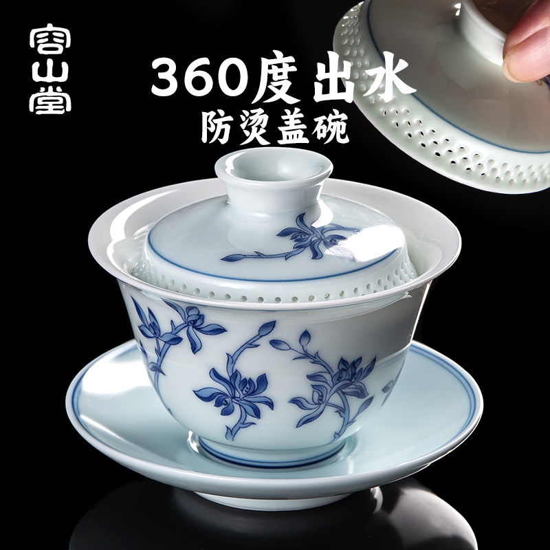 容山堂青花彩绘防烫三才盖碗茶杯茶碗单个高档功夫茶具泡茶碗带盖,餐饮具,盖碗,淘宝优惠券,粉丝福利购,淘宝优惠卷