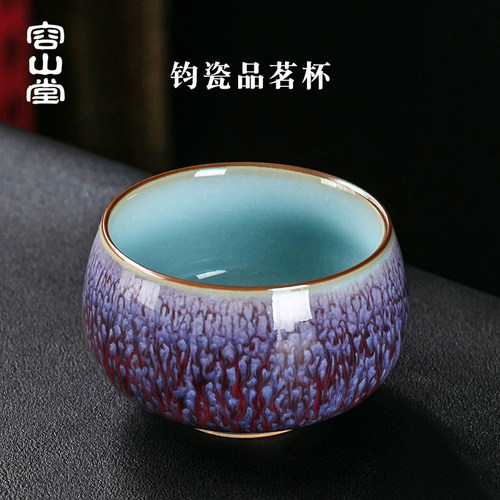 容山堂固德钧瓷主人杯窑变