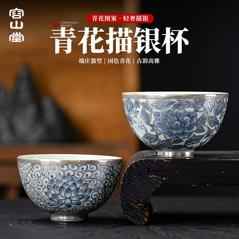 容山堂固德青花描银陶瓷茶杯2026新款主人杯高档精致个人专用茶盏