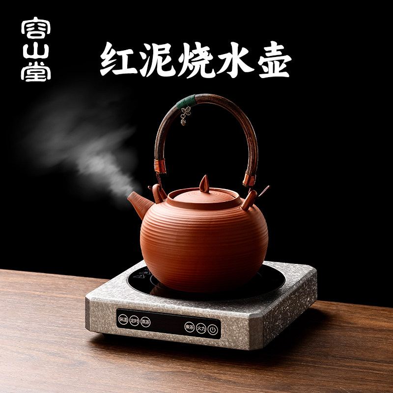 容山堂红泥砂铫壶煮茶壶烧水壶2025新款家用大容量电陶炉煮茶炉,餐饮具,茶壶,淘宝优惠券,粉丝福利购,淘宝优惠卷