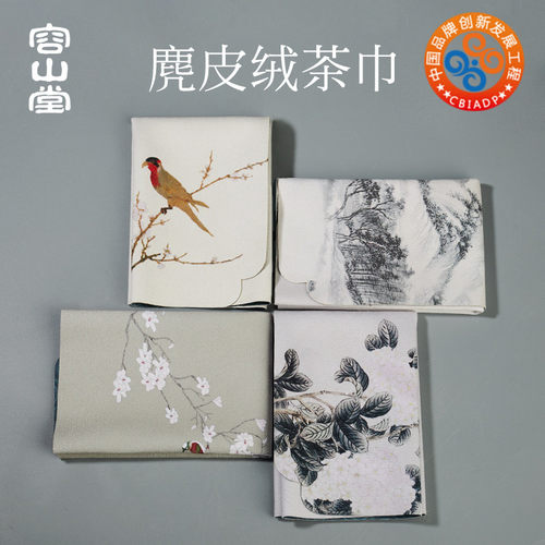 容山堂和幸麂皮绒茶巾养壶巾厚
