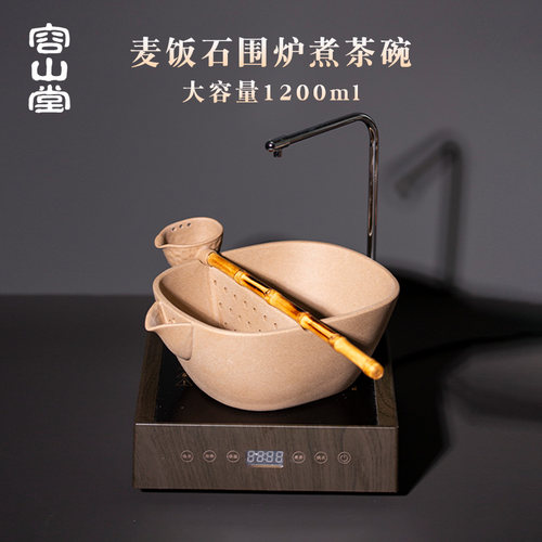 容山堂麦饭石复古粗陶煮茶器