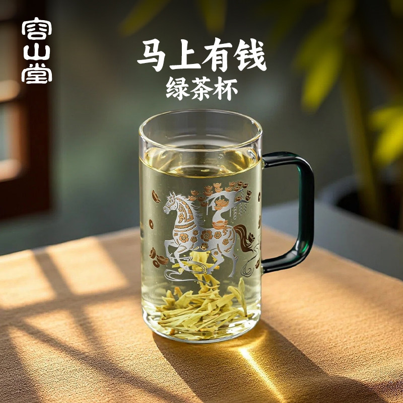 容山堂高硼硅玻璃杯泡茶杯绿茶杯图片