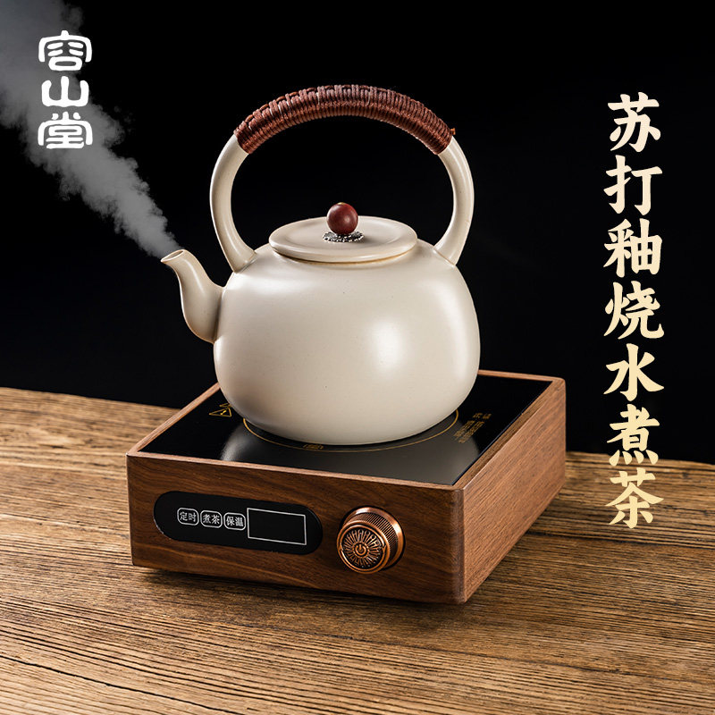 容山堂围炉煮茶壶2025新款器具全套陶瓷烧水壶家用提梁壶煮茶炉,餐饮具,茶壶,淘宝优惠券,粉丝福利购,淘宝优惠卷