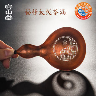 公道杯茶叶滤网滤茶器功夫茶具茶道配件 容山堂金属铜茶漏套装
