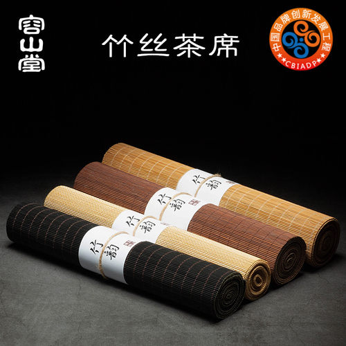 容山堂复古竹制茶席功夫茶道配件