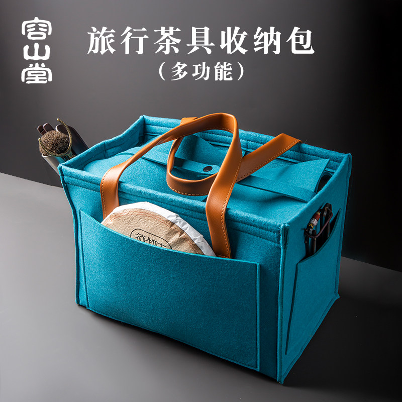 容山堂便携茶具收纳包户外旅行收纳盒车载茶壶杯礼物礼品收纳袋