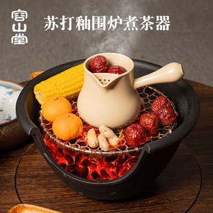 伍德炉炭炉碳炉 容山堂围炉煮茶壶煮茶器罐罐茶烤奶茶烤火炉套装