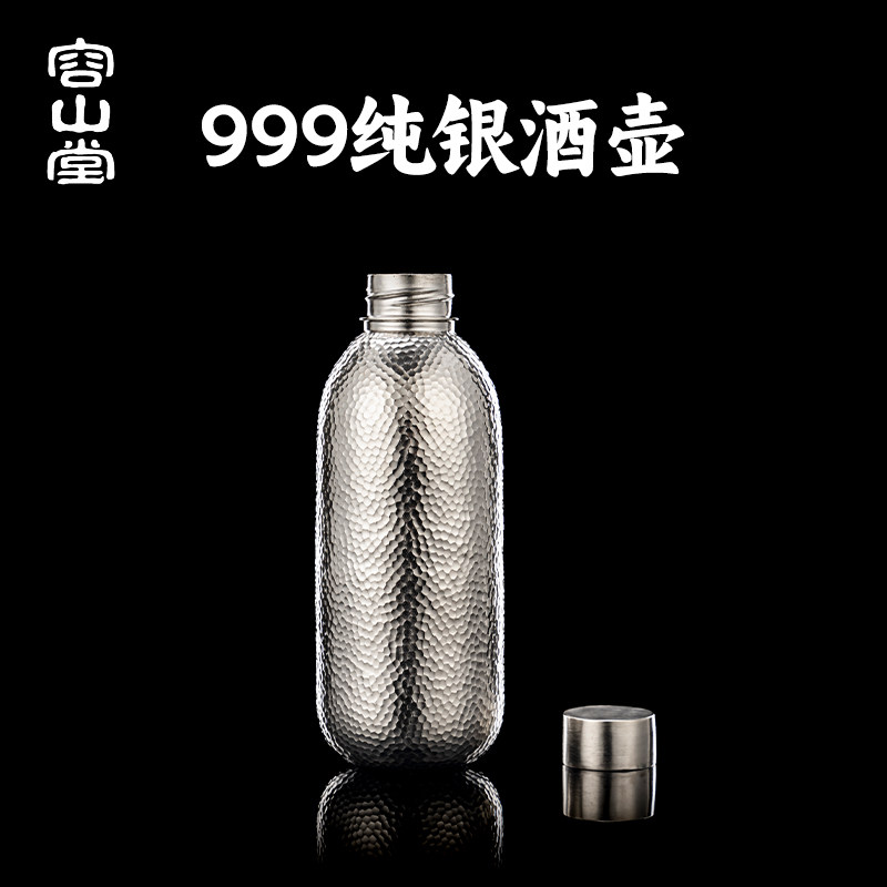 容山堂茗华纯银999白酒酒壶装白酒瓶空瓶子高档小酒壶家用白酒壶