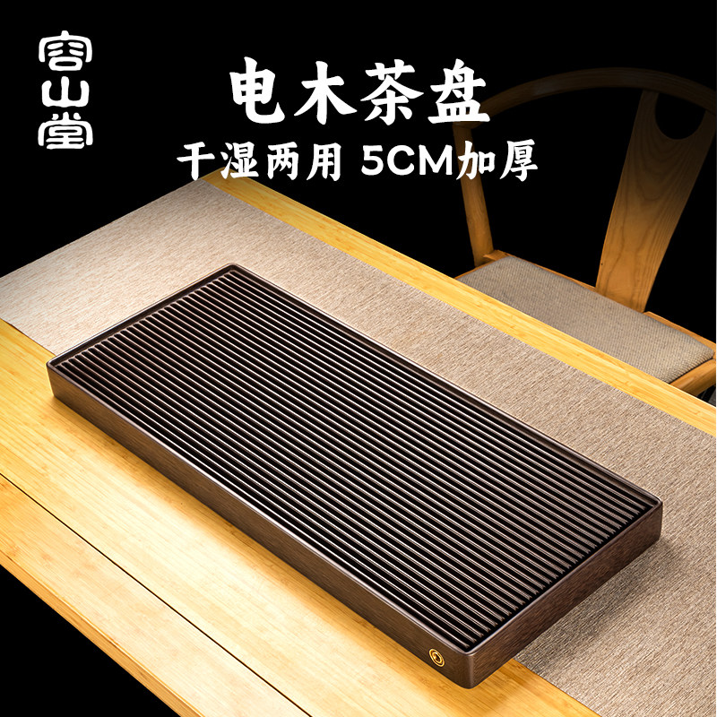 容山堂紫料电木茶盘2026新款家用茶盘小型排水式功夫茶具茶台茶海