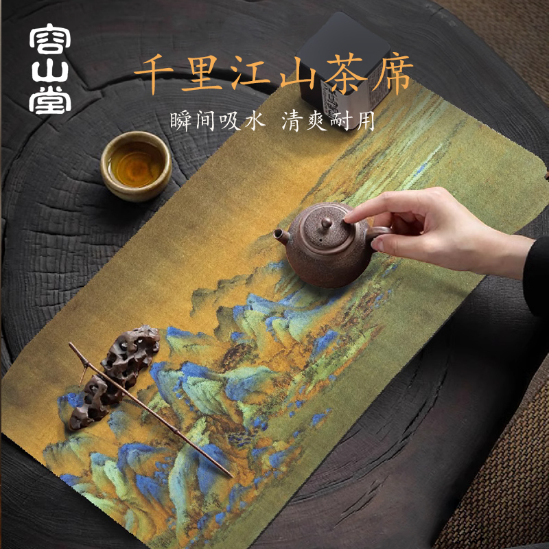 硅藻泥吸水茶席防水禅意茶巾