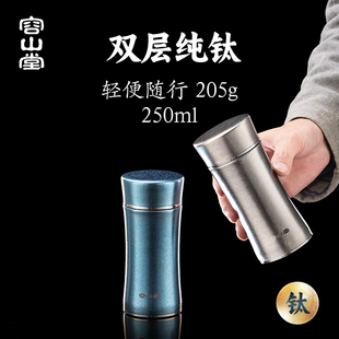 户外露营便携水杯随手杯 容山堂纯钛保温杯口袋杯绿茶茶杯2025新款