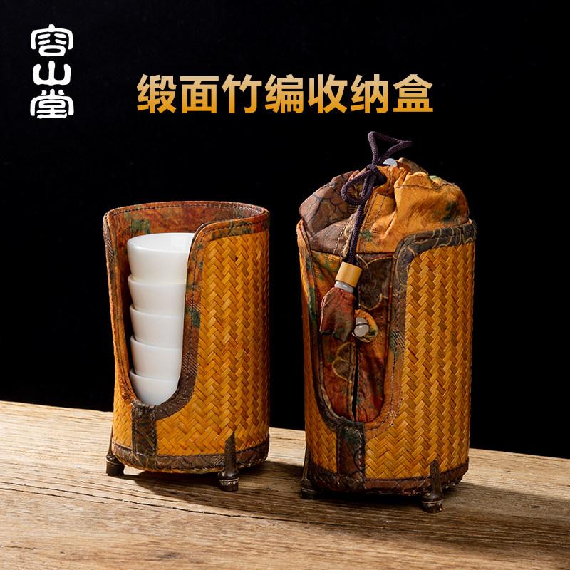 容山堂竹编布艺茶具茶杯收纳盒茶杯架子茶道六君子功夫茶具配件