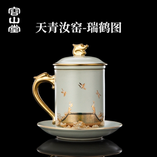 容山堂瑞鹤图汝窑泡茶杯陶瓷茶水分离杯绿茶杯高档办公杯礼盒装