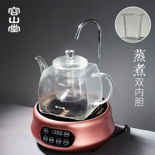 容山堂电器电陶炉茶炉蒸煮双内胆玻璃煮茶器全自动蒸汽上水器茶壶