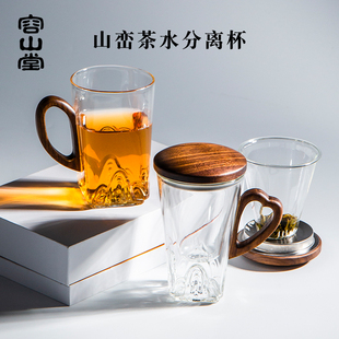 容山堂耐热玻璃茶水分离杯绿茶杯男女办公杯情侣对杯保温杯茶水杯
