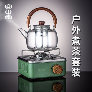 炉煮茶炉露营煮茶壶套装 容山堂玻璃便携烧水壶户外泡茶专用卡式