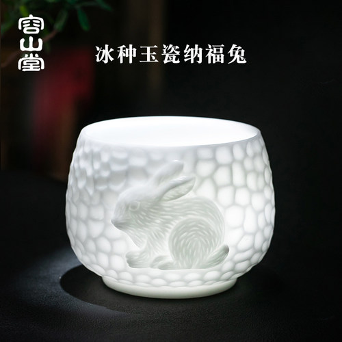 容山堂固德陶瓷茶杯玉瓷单杯