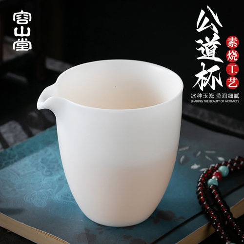 容山堂固德冰种玉瓷中式