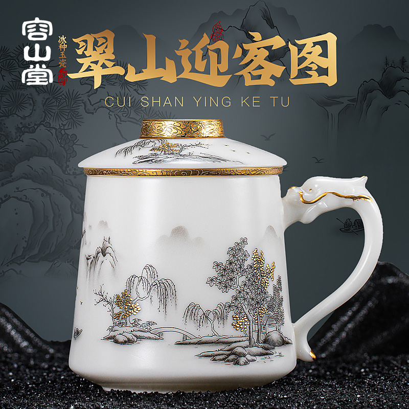 容山堂冰种玉瓷茶杯个人专用
