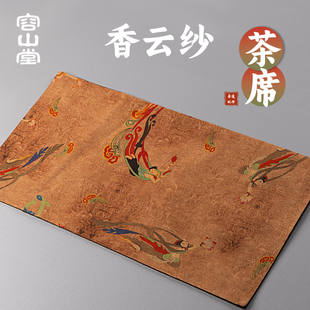 桌旗茶布隔热垫干泡台茶道配件 容山堂敦煌布艺香云纱茶席新中式