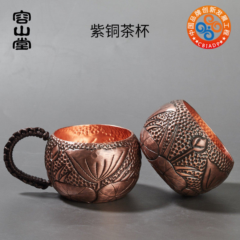 容山堂 紫铜茶杯 手工锤纹大小号品茗杯主人杯禅意功夫茶具单杯盏