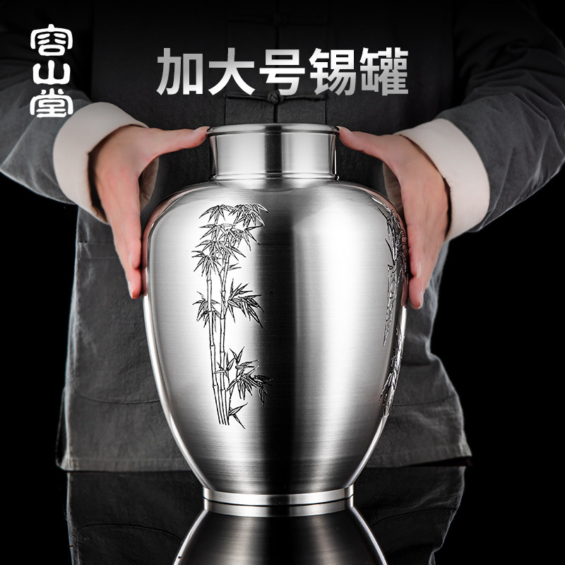 容山堂茗趣茶叶罐纯锡特大号金属密封茶叶储存罐普洱茶饼桶收纳盒