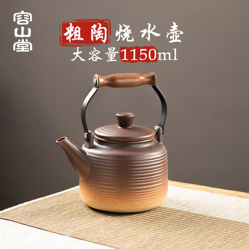 容山堂火焰烧围炉煮茶