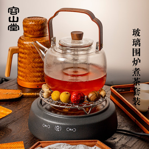 容山堂围炉煮茶一套家用