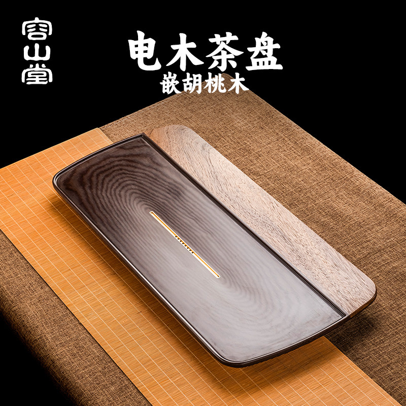 容山堂实木电木茶盘2025新款家用茶台小型干泡台茶盘办公室用茶海,餐饮具,茶盘,淘宝优惠券,粉丝福利购,淘宝优惠卷