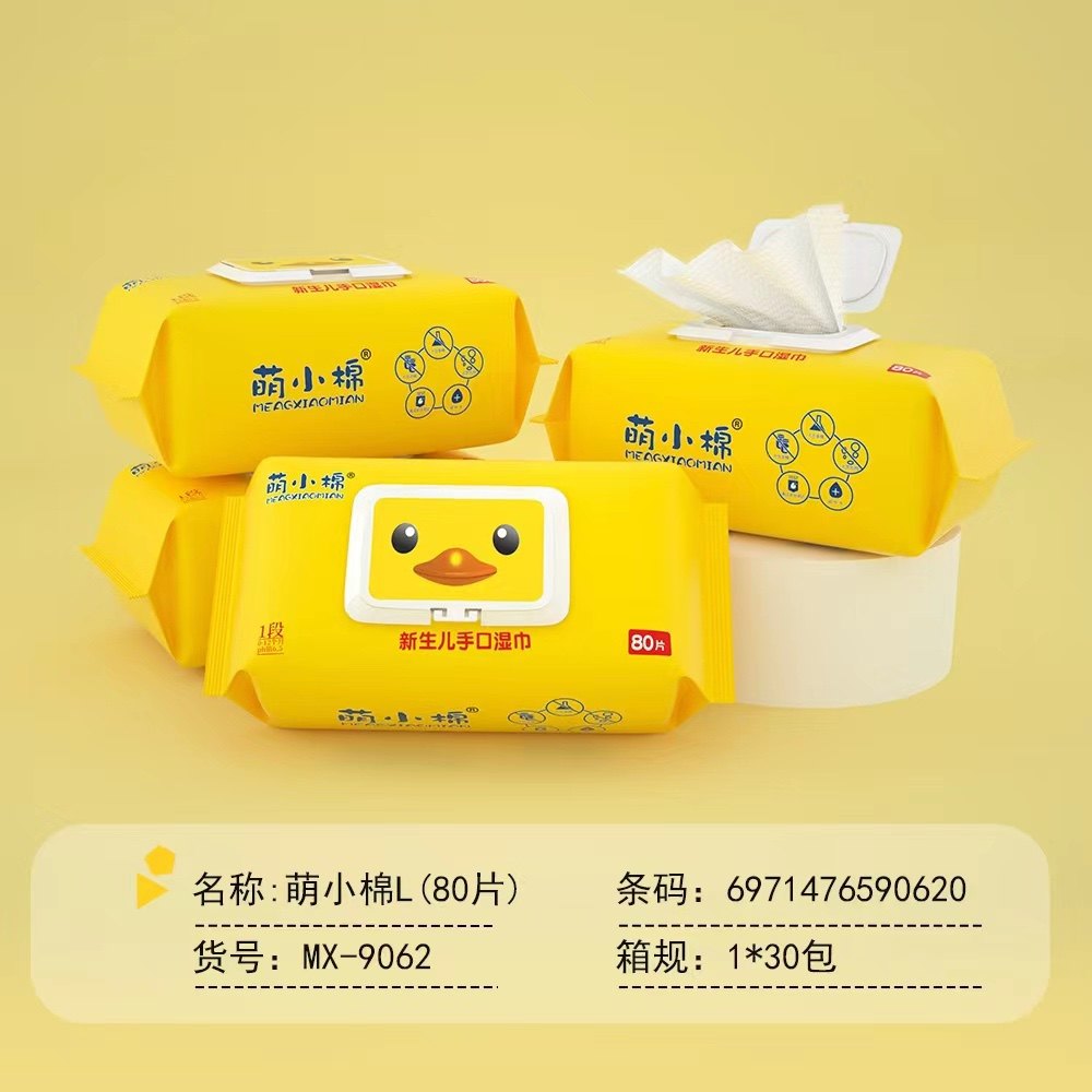 萌小棉新生儿80片手口湿巾,5包包邮!