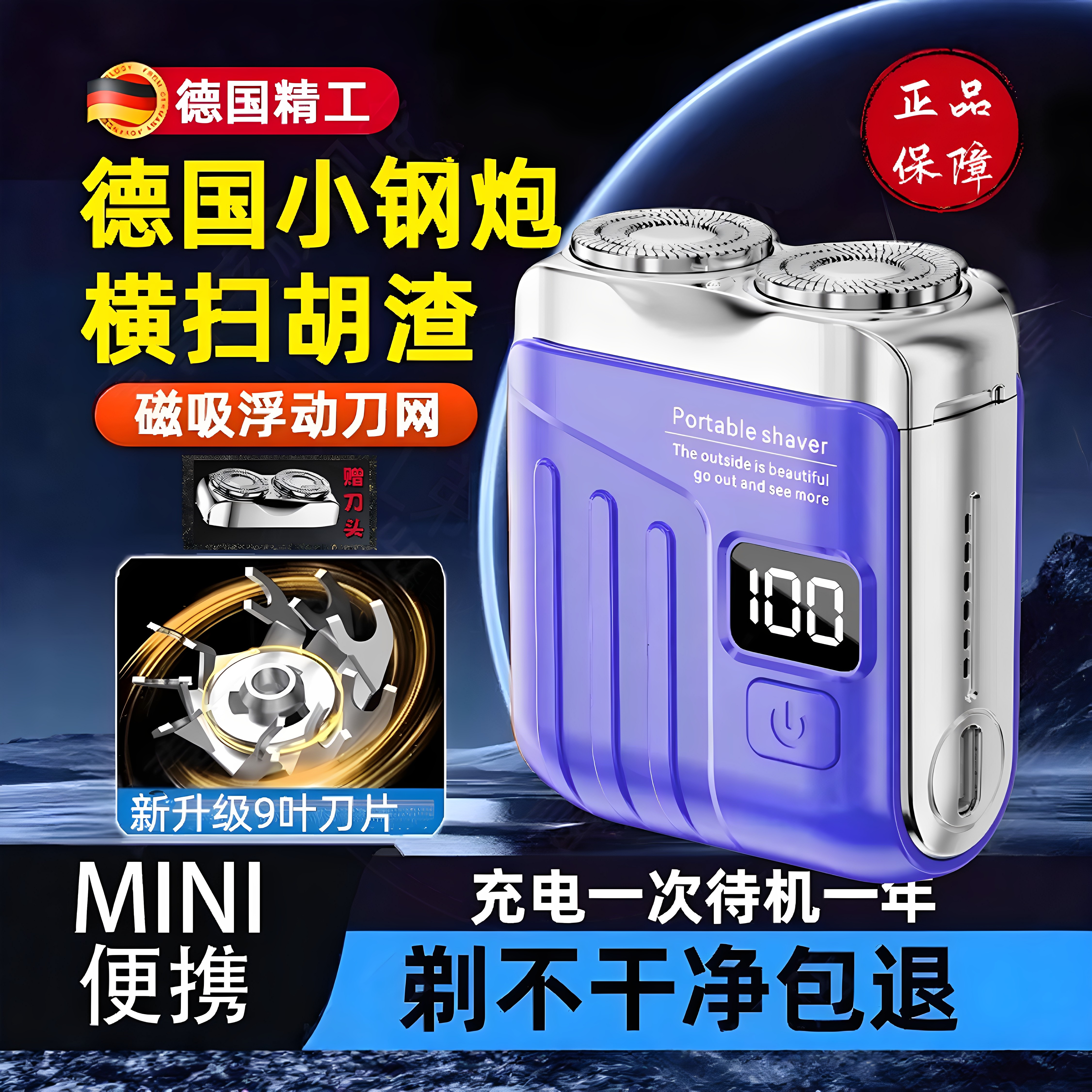 德国品质2025新款电动剃须刀迷你便携式刮胡刀数显旅行磁吸刮胡刀