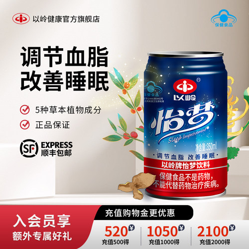 调节血脂以岭怡梦饮料血脂偏高