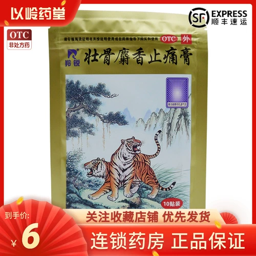 Обезболивающая мазь, 7см, 10см, 10 штук