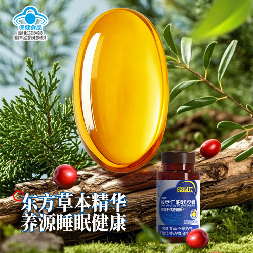 改善睡眠以岭晚必安酸枣仁油胶囊
