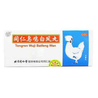 【同仁堂】同仁乌鸡白凤丸9g*10丸/盒