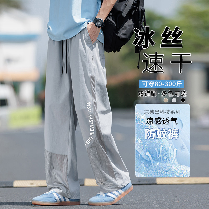 夏季男裤子长裤潮牌休闲薄款镂空透气网眼运动透气直筒