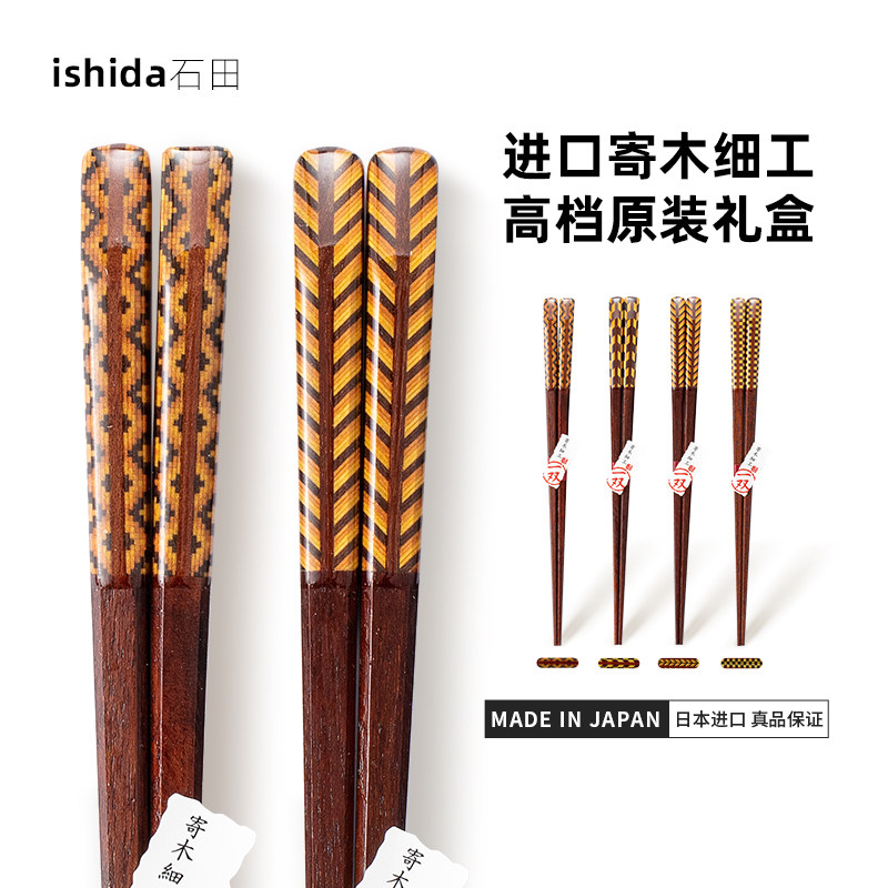 同合进口寄木细工高档原实木筷子家用日式和风尖头筷伴手礼品筷子