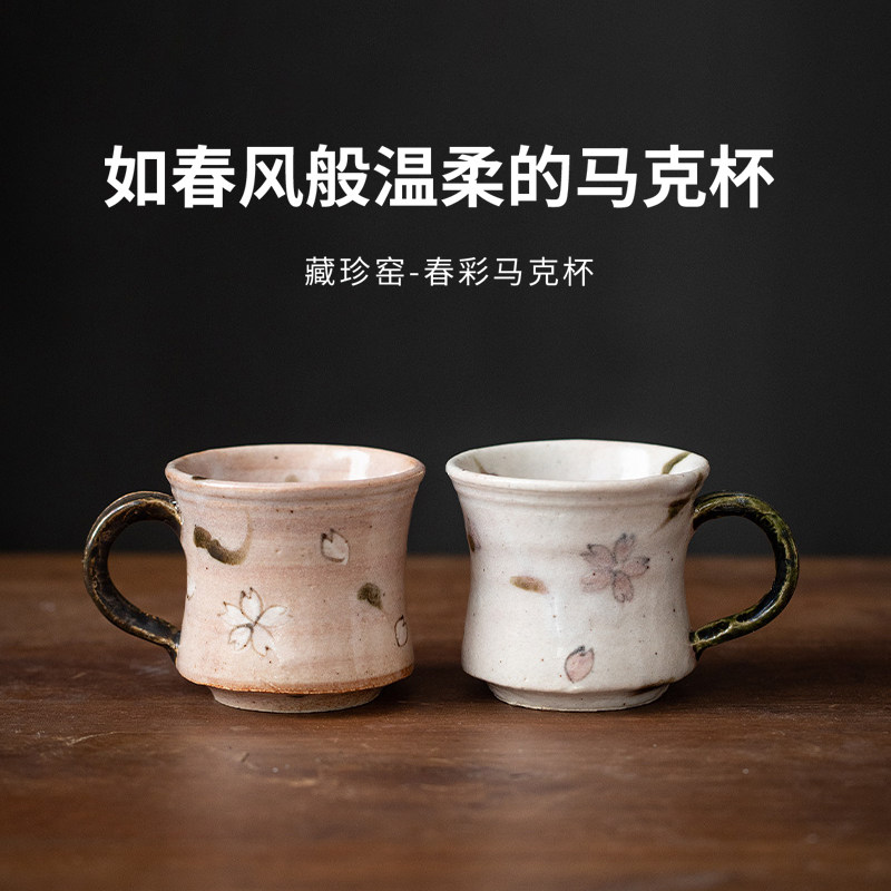 同合进口藏珍窑茶杯日式手绘釉下彩粗陶复古情侣马克杯侘寂咖啡杯,餐饮具,茶杯,淘宝优惠券,粉丝福利购,淘宝优惠卷