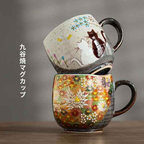 日本进口结婚礼物陶瓷咖啡杯