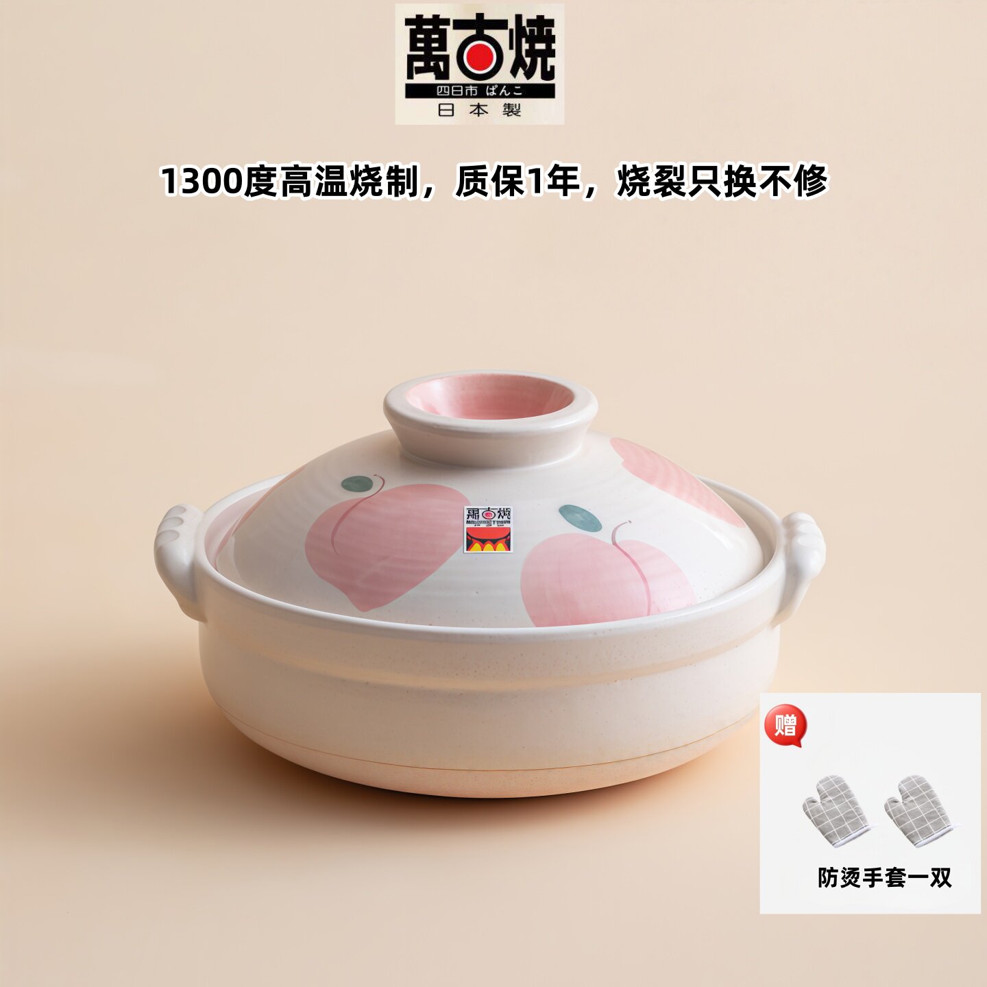 日本进口万古烧粉桃蜜语土锅