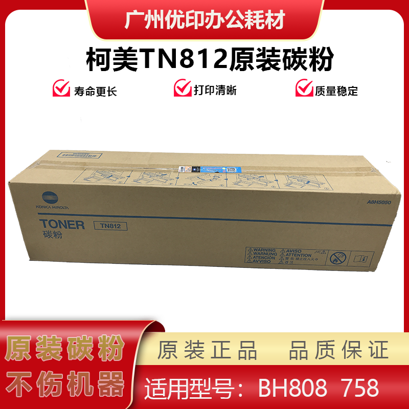 柯美原装BH758 808 BH754e 654e BH958碳粉 TN812 912 712带标,办公设备/耗材/相关服务,墨粉/碳粉,淘宝优惠券,粉丝福利购,淘宝优惠卷